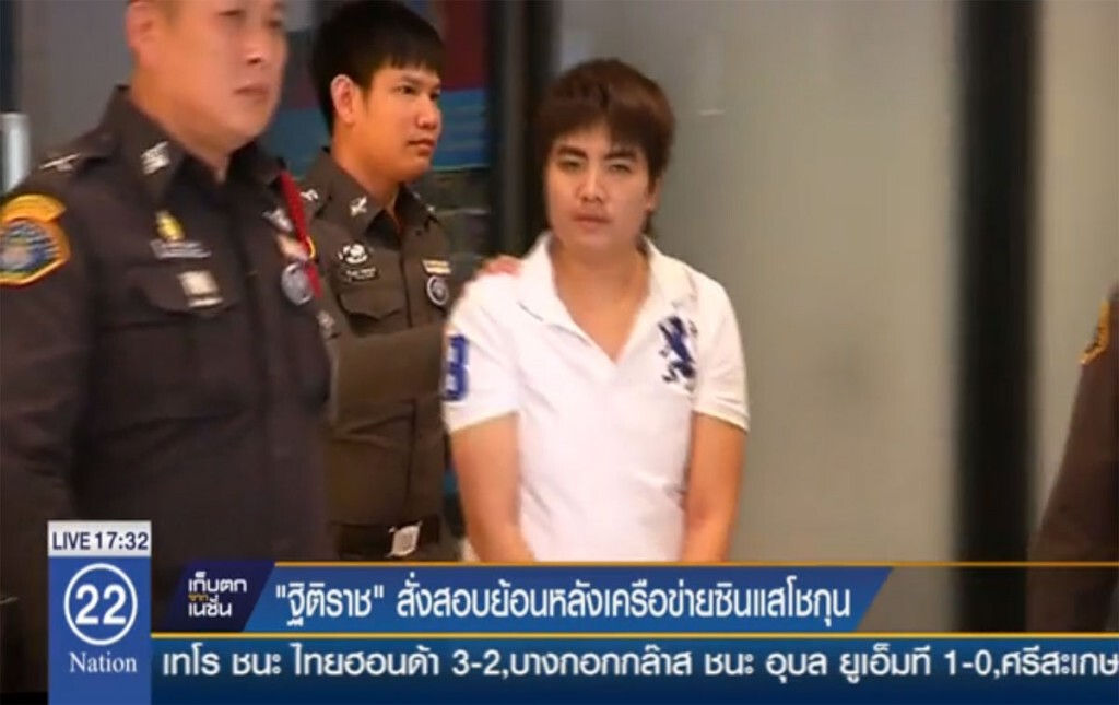 "ฐิติราช" สั่งสอบย้อนหลัง เครือข่ายซินแสโชกุน