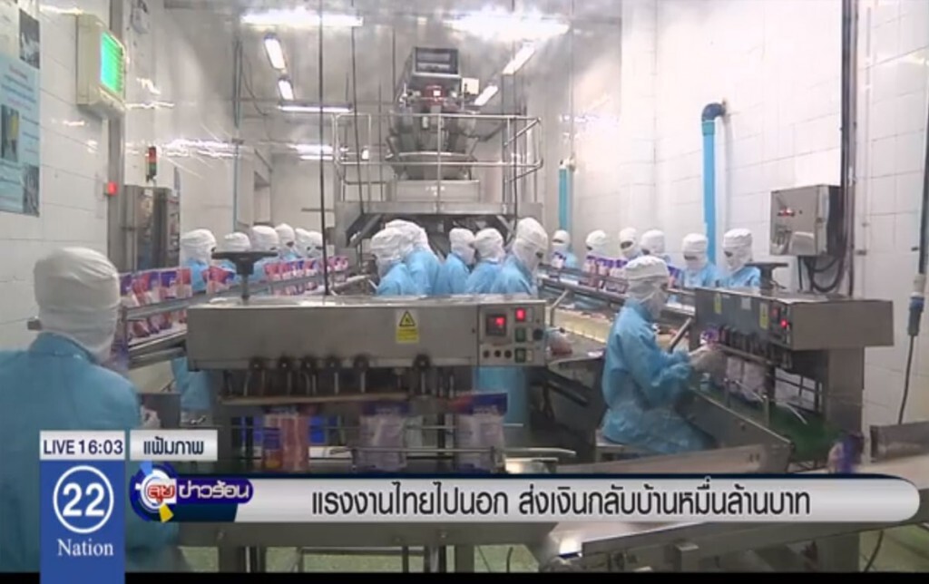 แรงงานไทยไปนอก ส่งเงินกลับบ้านหมื่นล้านบาท แรงงานไทยไปนอก ส่งเงินกลับบ้านหมื่นล้านบาท