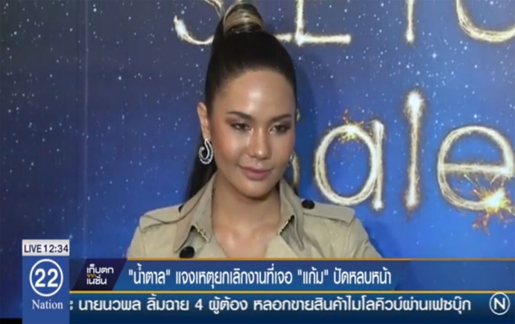 น้ำตาล แจง สาเหตุแคนเซิ่นงาน น้ำตาล แจง สาเหตุแคนเซิ่นงาน