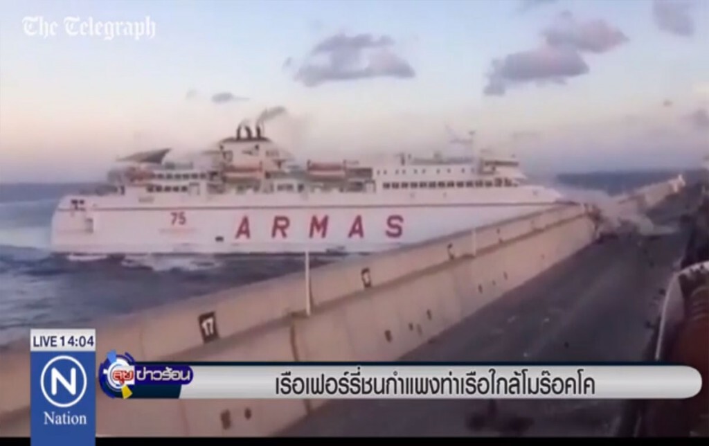เรือเฟอร์รี่ชนกำแพงท่าเรือ ใกล้โมร็อกโก เรือเฟอร์รี่ชนกำแพงท่าเรือ ใกล้โมร็อกโก