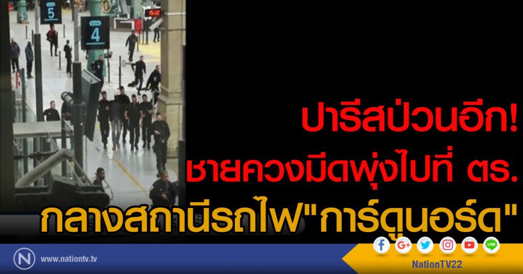 ปารีสเจอป่วนอีกก่อนเลือกตั้ง ปารีสเจอป่วนอีกก่อนเลือกตั้ง