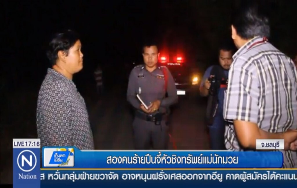 ปืนจี้หัวชิงทรัพย์แม่ สุดสาคร ส.กลิ่นมี