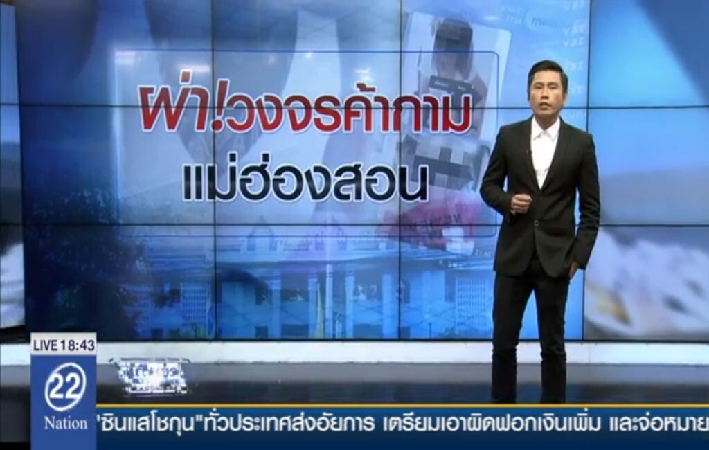 ผ่า! วงจรค้ากาม แม่ฮ่องสอน ผ่า! วงจรค้ากาม แม่ฮ่องสอน