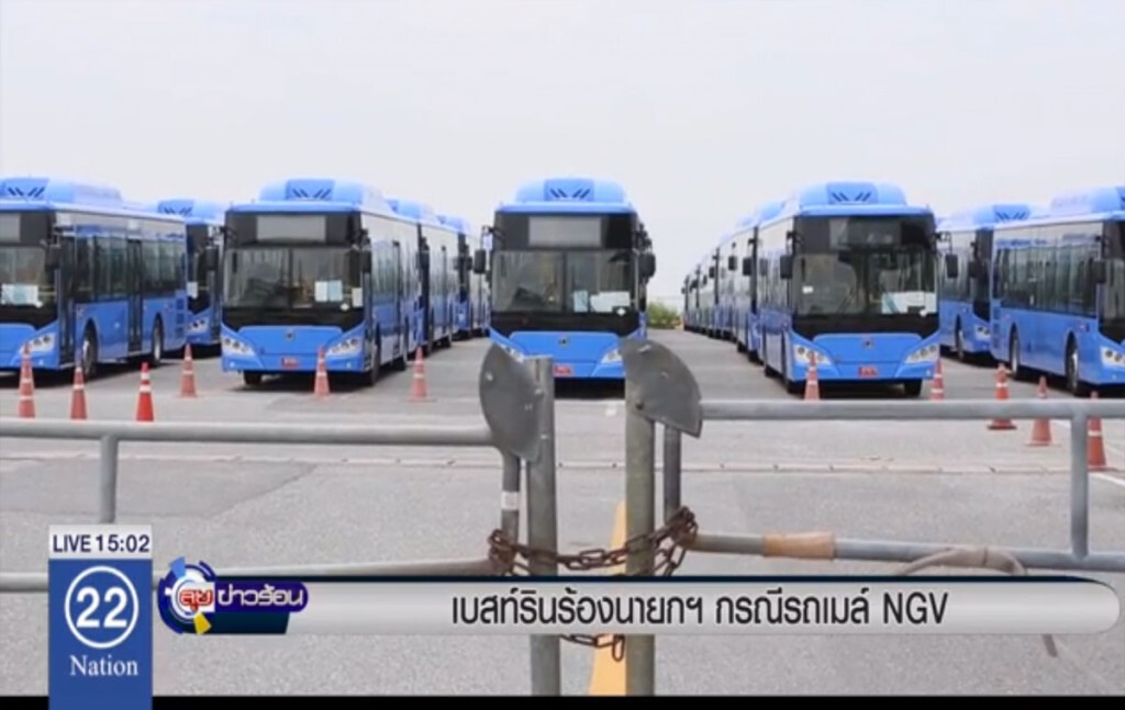 เบสท์รินร้องนายกฯ กรณีรถเมล์ NGV เบสท์รินร้องนายกฯ กรณีรถเมล์ NGV