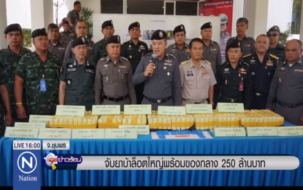 จับยาบ้าล็อตใหญ่พร้อมของกลาง 250 ล้าน จับยาบ้าล็อตใหญ่พร้อมของกลาง 250 ล้าน