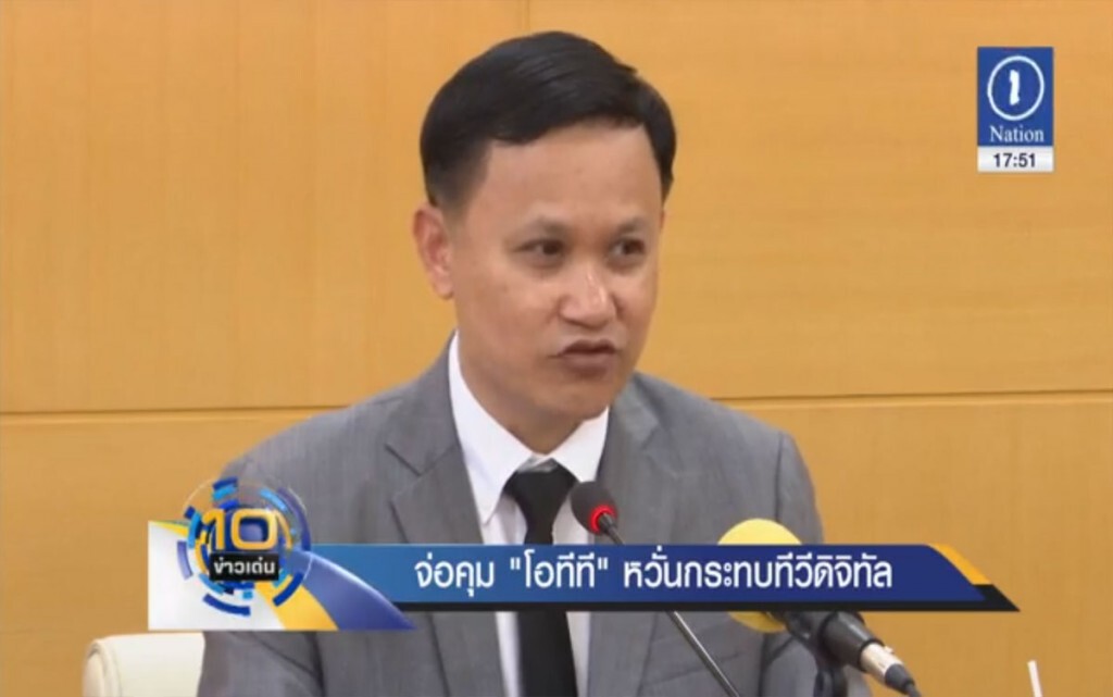 จ่อคุม "โอทีที" หวั้นกระทบทีวีดิจิทัล จ่อคุม "โอทีที" หวั้นกระทบทีวีดิจิทัล