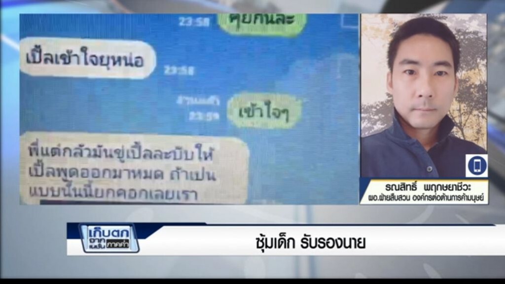 เก็บตกค่ำ 24-4-60 (1) ซุ้มเด็ก รับรองนาย เก็บตกค่ำ 24-4-60 (1) ซุ้มเด็ก รับรองนาย