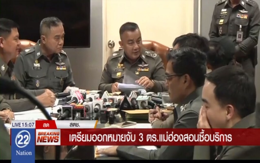 เตรียมออกหมายจับ 3 ตร.แม่ฮ่องสอนซื้อบริการ