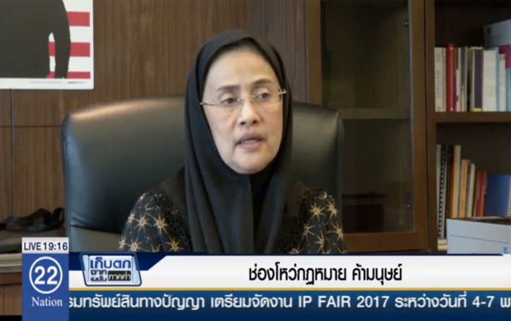 ช่องโหว่กฎหมายค้ามนุษย์