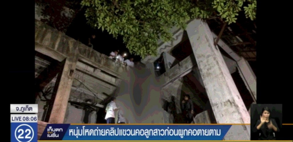 หนุ่มโหดถ่ายคลิปแขวนคอลูกสาว ก่อนผูกคอฆ่าตัวตายหนีความผิด หนุ่มโหดถ่ายคลิปแขวนคอลูกสาว ก่อนผูกคอฆ่าตัวตายหนีความผิด