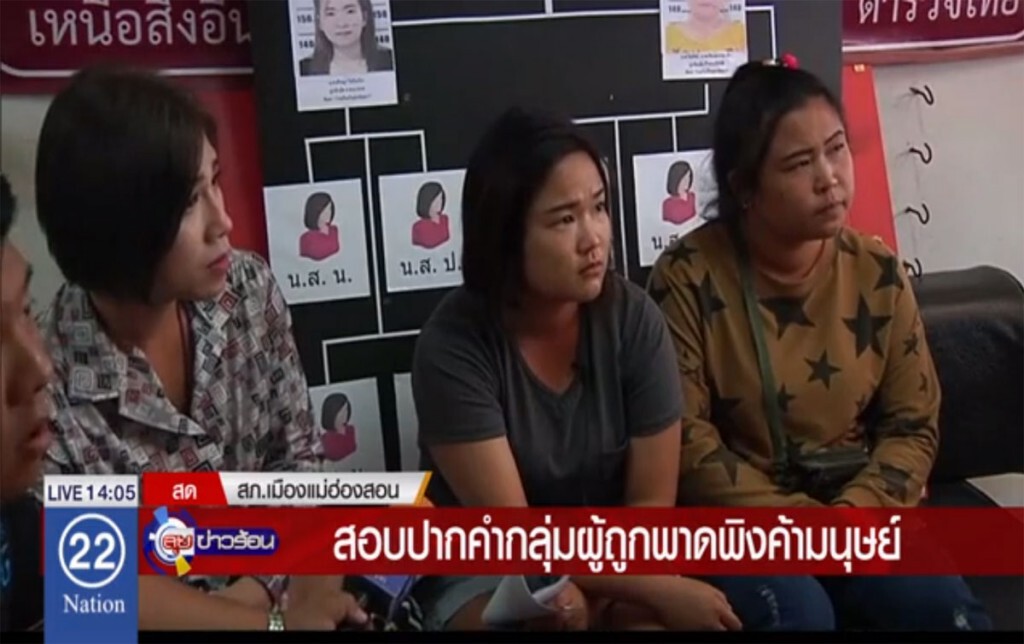 สอบปากคำกลุ่มผู้ถูกพาดพิงค้ามนุษย์ สอบปากคำกลุ่มผู้ถูกพาดพิงค้ามนุษย์