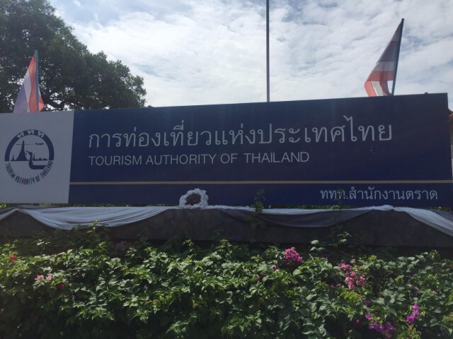 ททท.ตราดแจง ป้ายสะกดประเทศผิดจริง
แต่แก้ไขเรียบร้อยแล้ว ตั้งแต่ปี 2556