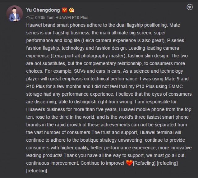 งานเข้า! CEO Huawei ยอมรับประเด็นดราม่า Huawei P10 และ P10 Plus