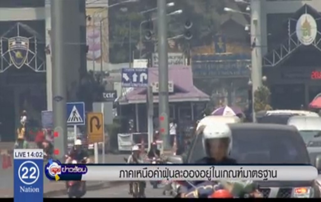 ภาคเหนือค่าฝุ่นละออง อยู่ในเกณฑ์มาตรฐาน ภาคเหนือค่าฝุ่นละออง อยู่ในเกณฑ์มาตรฐาน