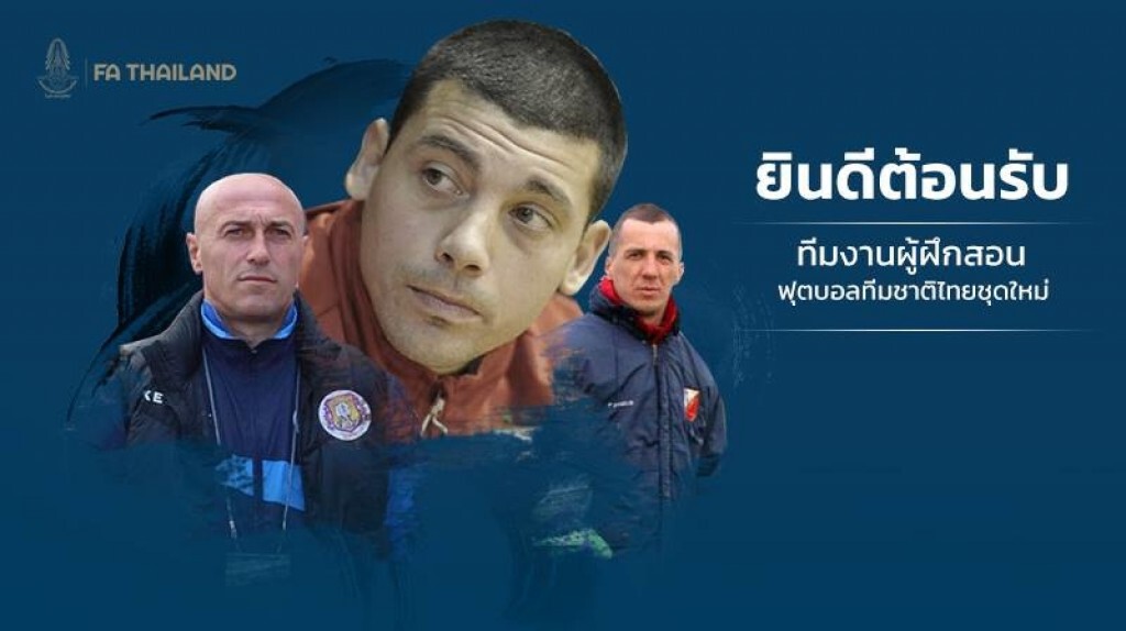 มารู้จักทีมผู้ฝึกสอนช้างศึกยุค "มิโลวาน ราเยวัช" มารู้จักทีมผู้ฝึกสอนช้างศึกยุค "มิโลวาน ราเยวัช"