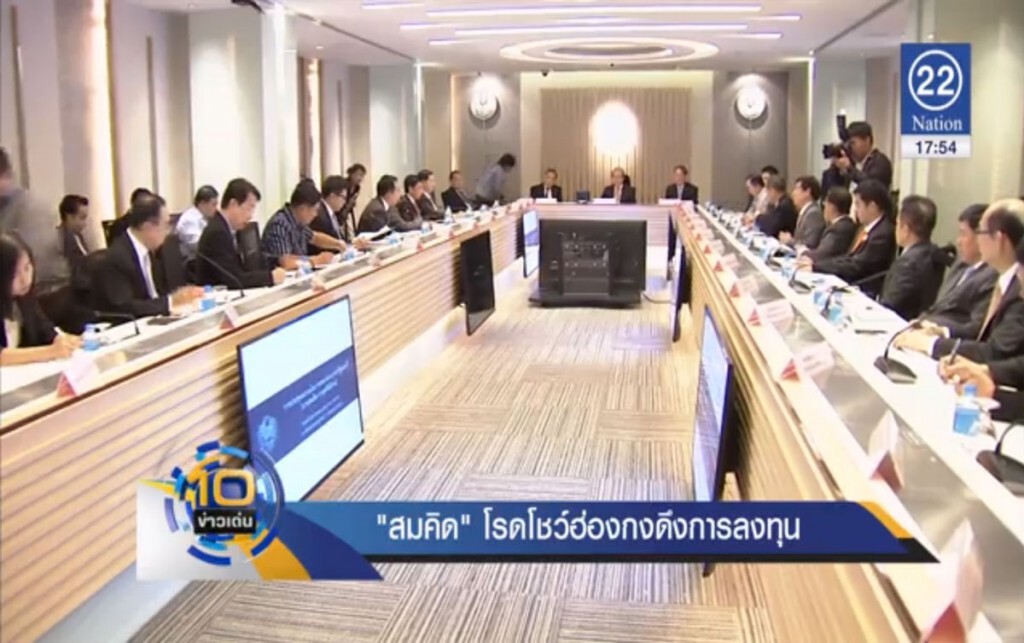 "สมคิด" นำทีมโรดโชว์ฮ่องกงดึงการลงทุน "สมคิด" นำทีมโรดโชว์ฮ่องกงดึงการลงทุน