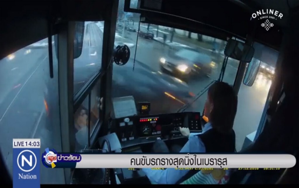 คนขับรถรางสุดนิ่ง ในเบลารุส คนขับรถรางสุดนิ่ง ในเบลารุส