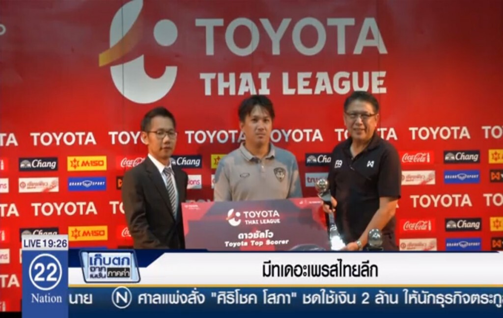 มีทเดอะเพรสไทยลีก มีทเดอะเพรสไทยลีก