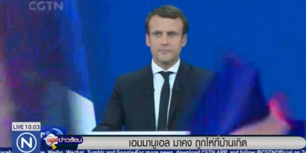 "เอมมานูเอล มาคง" ถูกโห่ขณะพบตัวแทนสหภาพแรงงาน "เอมมานูเอล มาคง" ถูกโห่ขณะพบตัวแทนสหภาพแรงงาน
