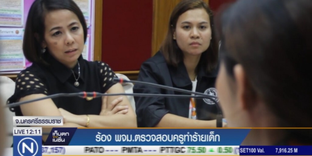 ร้องครู รร.อนุบาล ทำร้ายร่างกายเด็ก ร้องครู รร.อนุบาล ทำร้ายร่างกายเด็ก