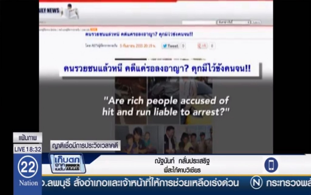 ญาติเชื่อมีการประวิงเวลาคดี ญาติเชื่อมีการประวิงเวลาคดี