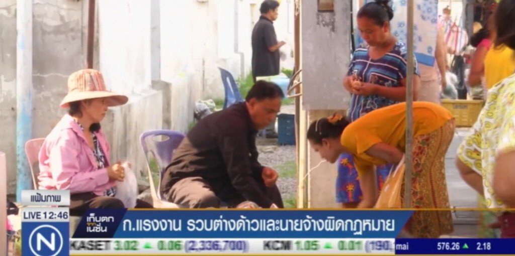 ก.แรงงาน เดินหน้าจัดการนายจ้าง และแรงงานต่างด้าว ที่ทำผิด กม. ก.แรงงาน เดินหน้าจัดการนายจ้าง และแรงงานต่างด้าว ที่ทำผิด กม.