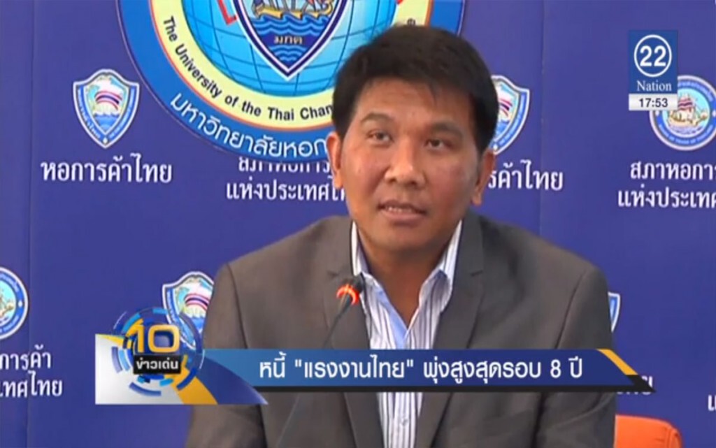 หนี้ "แรงงานไทย" พุ่งสูงสุดในรอบ 8 ปี หนี้ "แรงงานไทย" พุ่งสูงสุดในรอบ 8 ปี