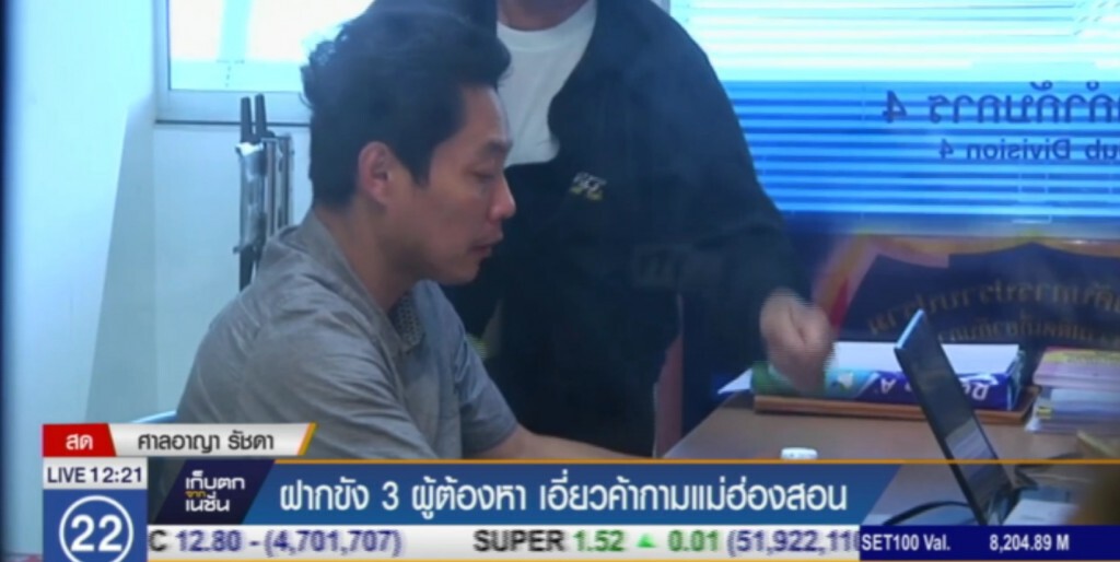 ฝากขัง 3 ผู้ต้องหาค้ากามแม่ฮ่องสอน ฝากขัง 3 ผู้ต้องหาค้ากามแม่ฮ่องสอน