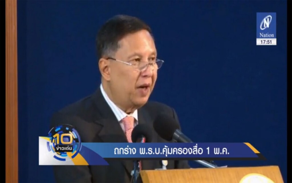 ถกร่าง พ.ร.บ.คุ้มครองสื่อ 1 พ.ค. ถกร่าง พ.ร.บ.คุ้มครองสื่อ 1 พ.ค.