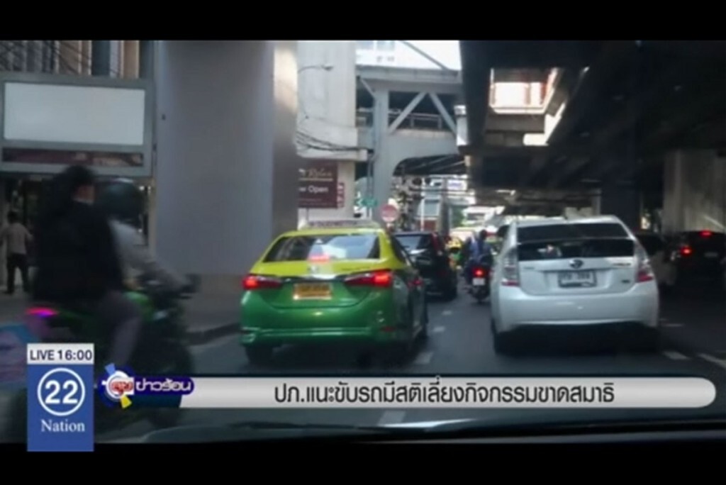 ปภ.แนะขับรถมีสติ เลี่ยงกิจกรรมขาดสมาธิ ปภ.แนะขับรถมีสติ เลี่ยงกิจกรรมขาดสมาธิ