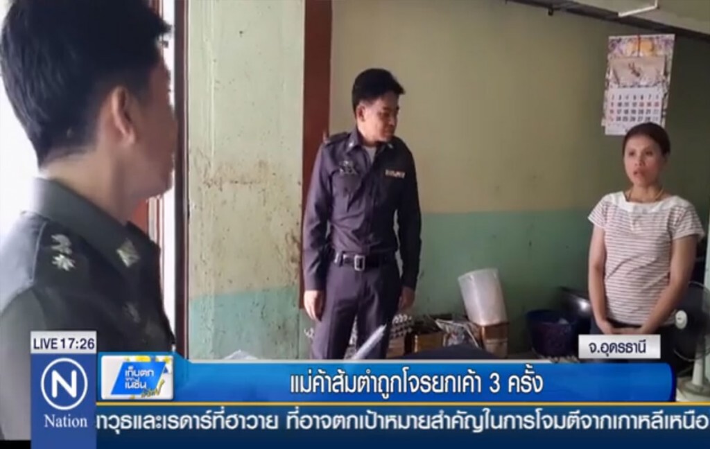 แม่ค้าส้มตำ ถูกโจรยกเค้า 3 ครั้ง แม่ค้าส้มตำ ถูกโจรยกเค้า 3 ครั้ง