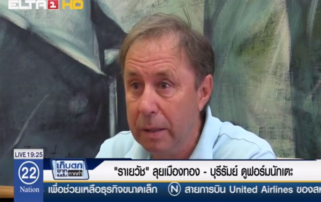 "ราเยวัช" ลุยเมืองทอง - บุรีรัมย์ ดูฟอร์มนักเตะ "ราเยวัช" ลุยเมืองทอง - บุรีรัมย์ ดูฟอร์มนักเตะ