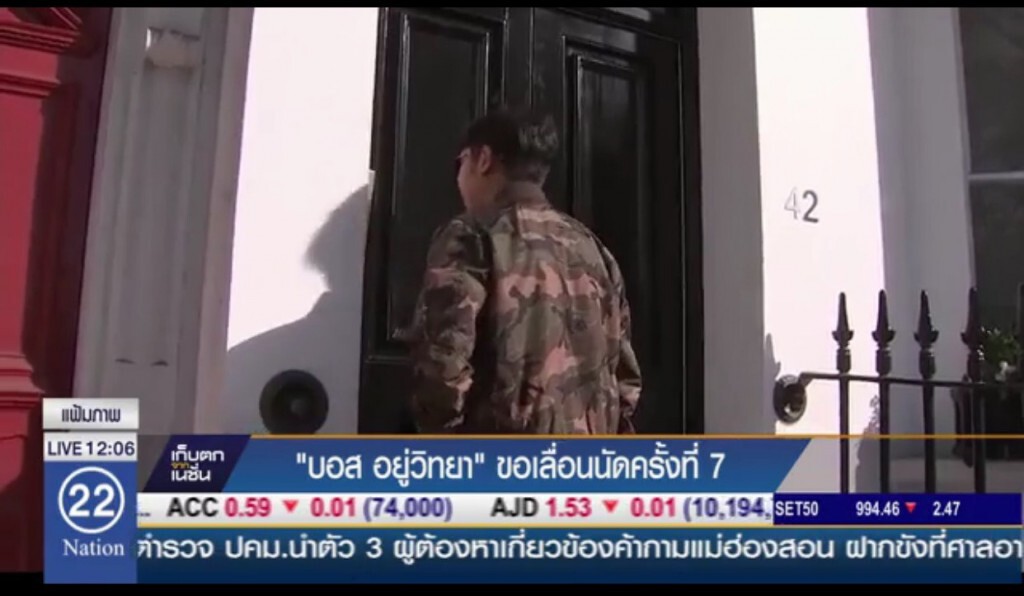 บอส เบี้ยว! จับตา อัยการ ขออนุมัติหมายจับ บอส เบี้ยว! จับตา อัยการ ขออนุมัติหมายจับ