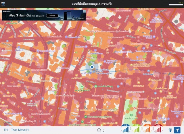 ทดสอบวัดความเร็วเน็ตมือถือในไทย