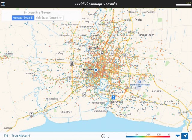 ทดสอบวัดความเร็วเน็ตมือถือในไทย