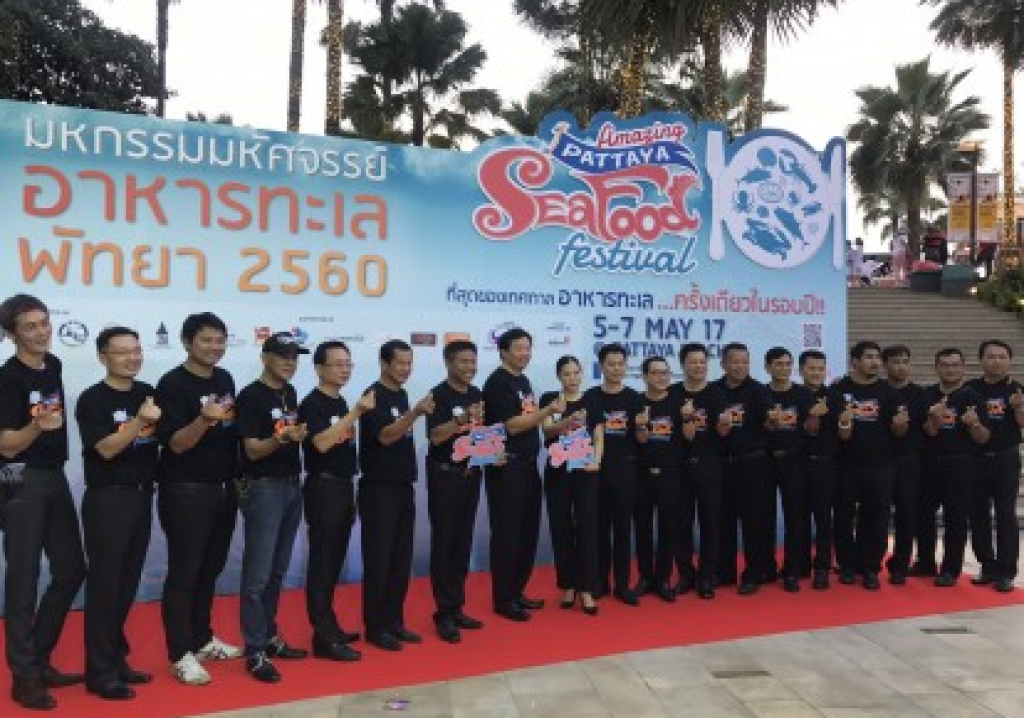 งานมหัศจรรย์อาหารทะเลพัทยา "Amazing Pattaya Seafood Festivel 2017" 5-7 พฤษภาคม 2560 ณ ชายหาดพัทยา