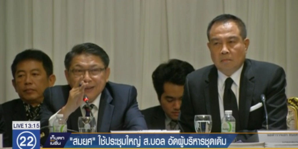 "สมยศ" ใช้ประชุมใหญ่ ส.บอล อัดผู้บริหารชุดเดิม
