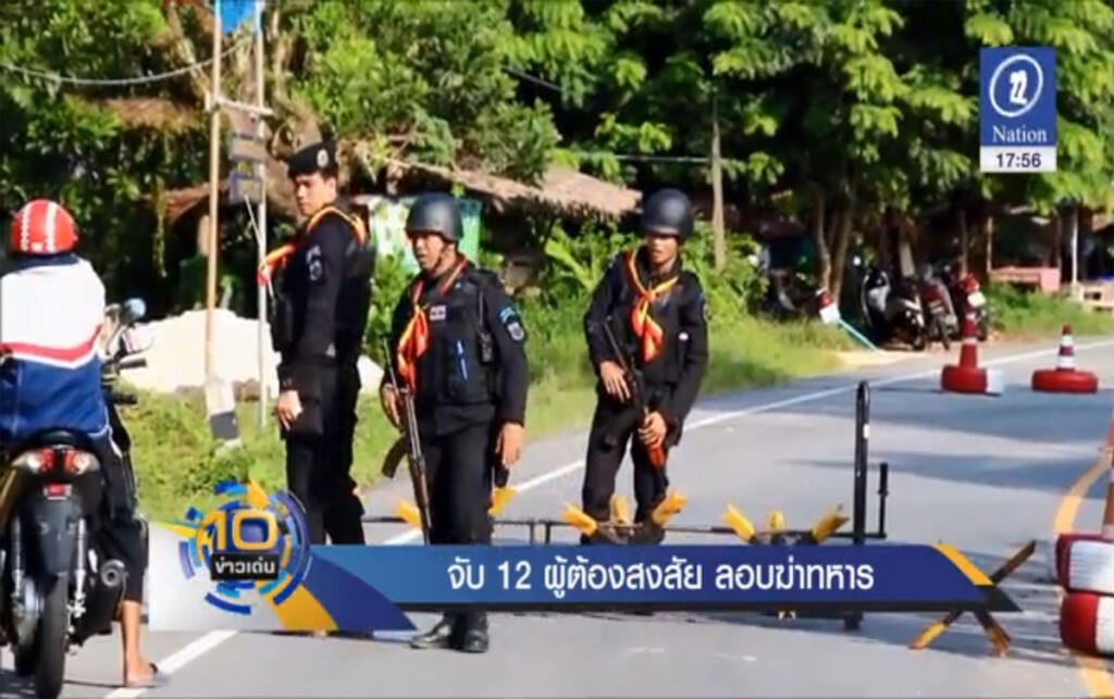 จับ 12 ผู้ต้องสงสัย ลอบฆ่าทหาร จับ 12 ผู้ต้องสงสัย ลอบฆ่าทหาร