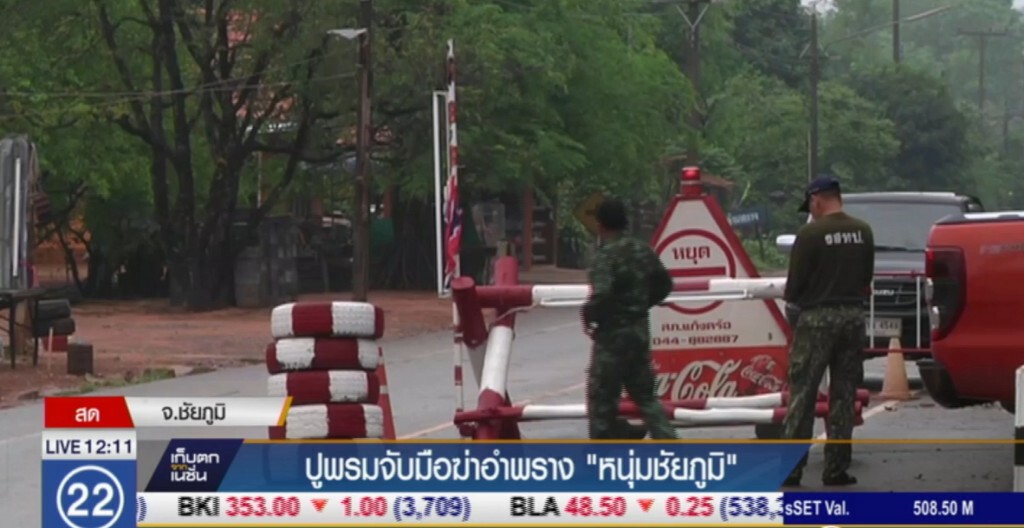 ปูพรมไล่ล่ามือฆ่าเผาหนุ่มหล่อ