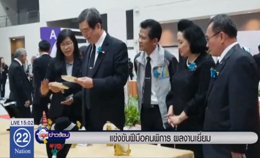 แข่งขันฝีมือคนพิการ ผลงานเยี่ยม แข่งขันฝีมือคนพิการ ผลงานเยี่ยม