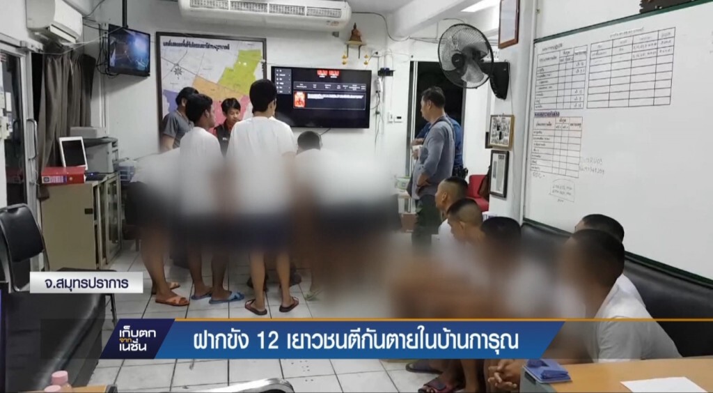 29-04-60 เก็บตกเที่ยง : ฝากขังเยาวชนตีกันตายบ้านการุณ 29-04-60 เก็บตกเที่ยง : ฝากขังเยาวชนตีกันตายบ้านการุณ
