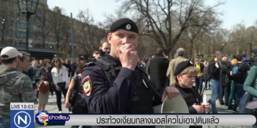 ประท้วงเงียบกลางมอสโคว ไม่เอาปูติน ประท้วงเงียบกลางมอสโคว ไม่เอาปูติน