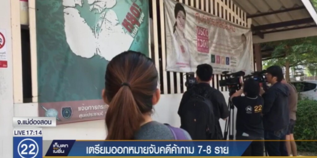 เตรียมออกหมายจับคดีค้ากาม 7-8 ราย