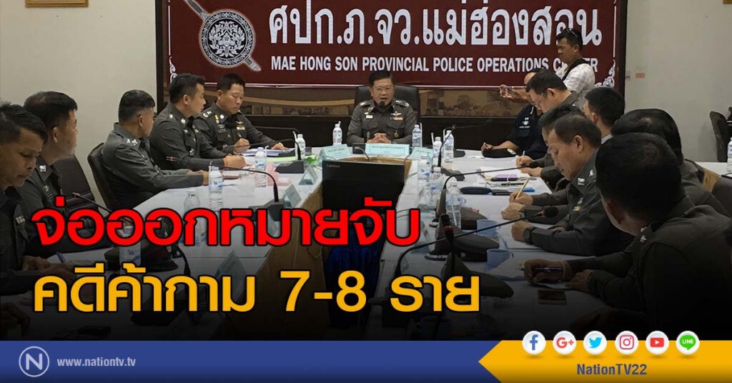 จ่อออกหมายจับคดีค้ากาม 7-8 ราย จ่อออกหมายจับคดีค้ากาม 7-8 ราย