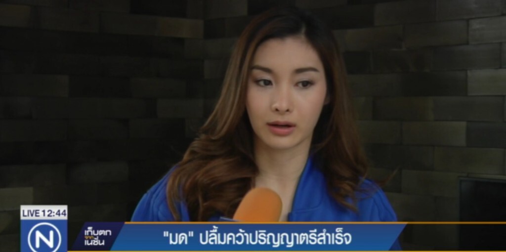 มด....ปลื้มคว้าปริญญาตรีสำเร็จ มด....ปลื้มคว้าปริญญาตรีสำเร็จ