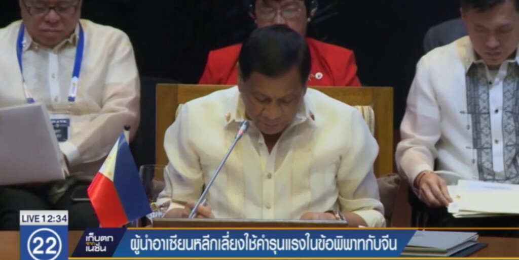 ผู้นำอาเซียน แถลงจะไม่ใช้คำรุนแรงหรือยั่วยุจีน ผู้นำอาเซียน แถลงจะไม่ใช้คำรุนแรงหรือยั่วยุจีน