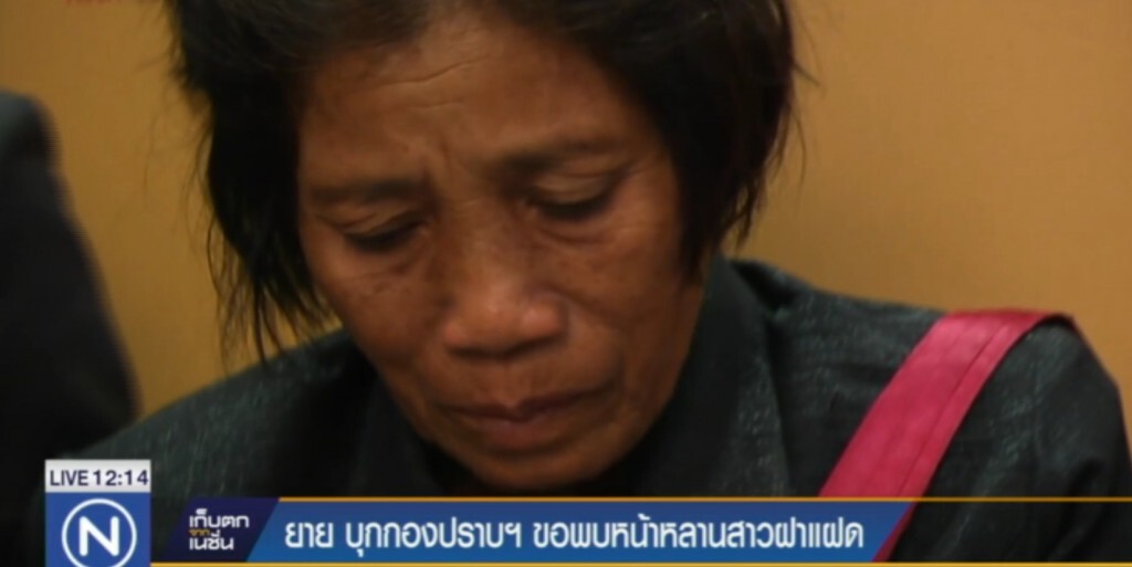 ยาย 2 ฝาแฝดบุกกองปราบ ขอพบหน้าหลาน หลังพ่อนำตัวเด็กไป ยาย 2 ฝาแฝดบุกกองปราบ ขอพบหน้าหลาน หลังพ่อนำตัวเด็กไป
