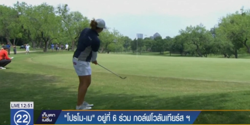 "โปรโม-เม" อยู่ที่ 6 ร่วม กอล์ฟโวลันเทียร์สฯ
