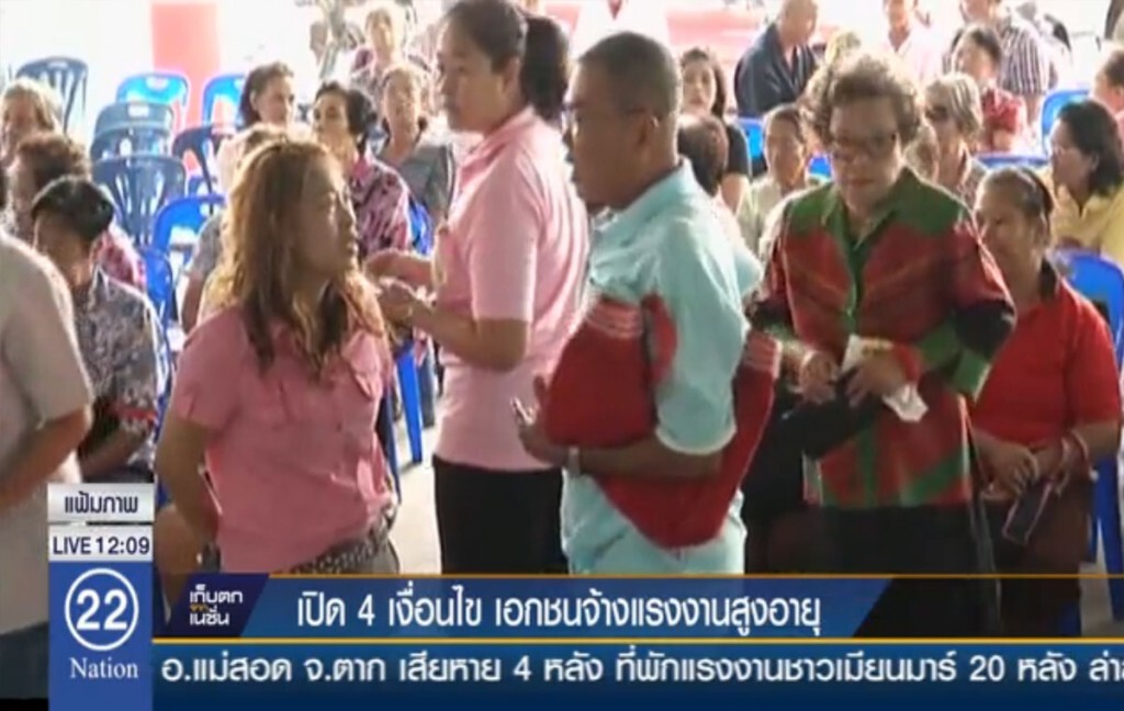 เปิด 4 เงื่อนไข เอกชนจ้างแรงงานสูงวัย เปิด 4 เงื่อนไข เอกชนจ้างแรงงานสูงวัย