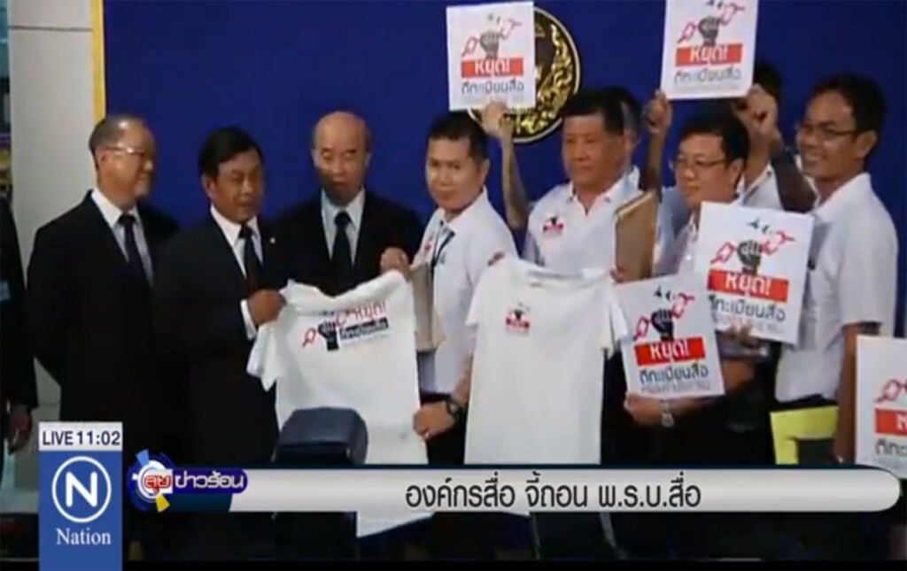 องค์กรสื่อจี้ถอน พรบ.สื่อ องค์กรสื่อจี้ถอน พรบ.สื่อ